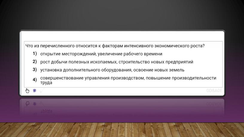 Экономический рост, ВВП и ВНП: теория + практика. Подготовка к ЕГЭ по обществознанию