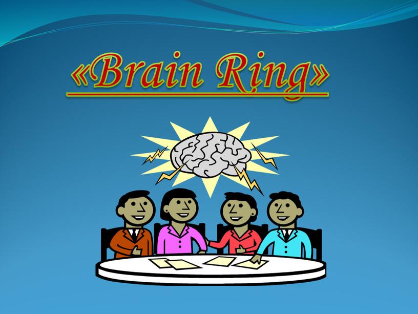 «Brain Ring»