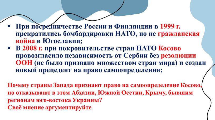 При посредничестве России и Финляндии в 1999 г