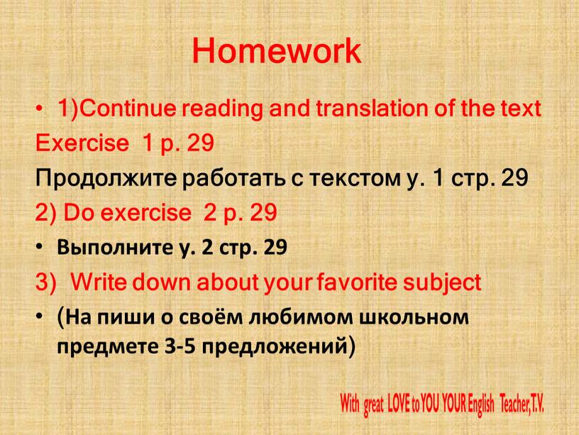 Homework 1)Continue reading and translation of the text