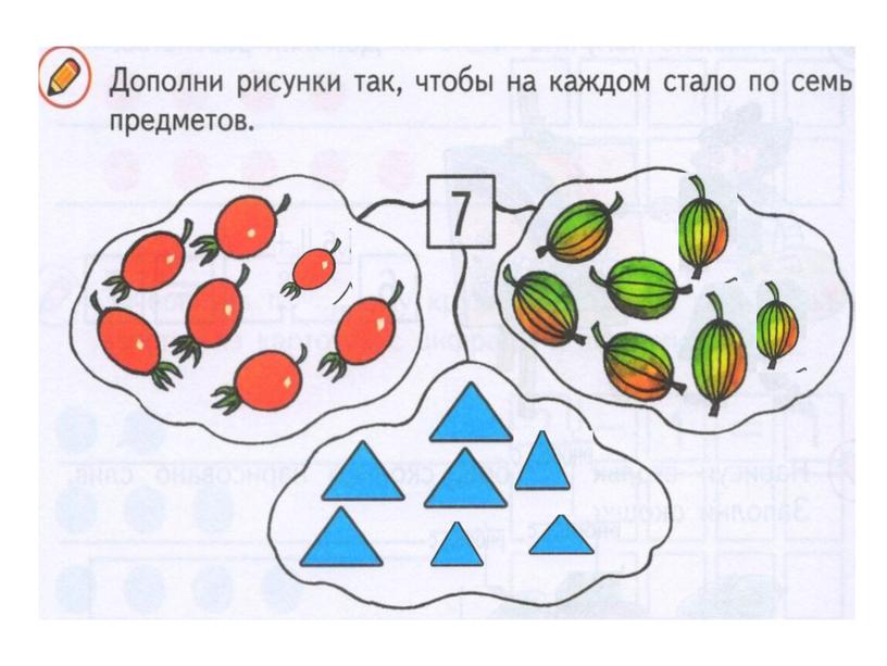 Презентация для дошкольников "Знакомство с числом 7"