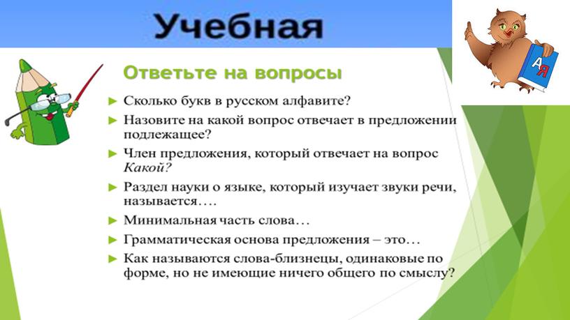 Грамматический КВЕСТ-ИГРА ПО РУССКОМУ ЯЗЫКУ            ПУТЕШЕСТВИЕ В СТРАНУ ГРАММАТИКУ    3 КЛАСС