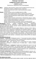 Обложка для материала Конкурс знатоков изобразительного искусства