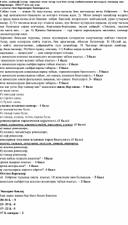 Обложка для материала 6 нчы  сыйныф   өчен татар теле һәм татар әдәбиятыннан интеграль тикшерү эше биремнәре.