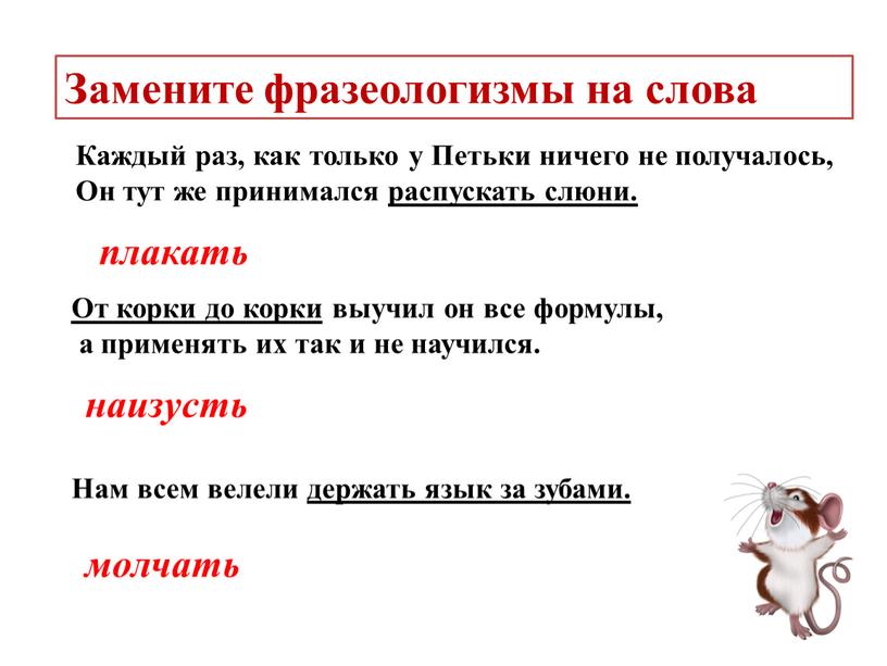 Каждый раз, как только у Петьки ничего не получалось,