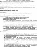 Технологическая карта урока географии 8кл "«Стихийные природные явления в литосфере»."