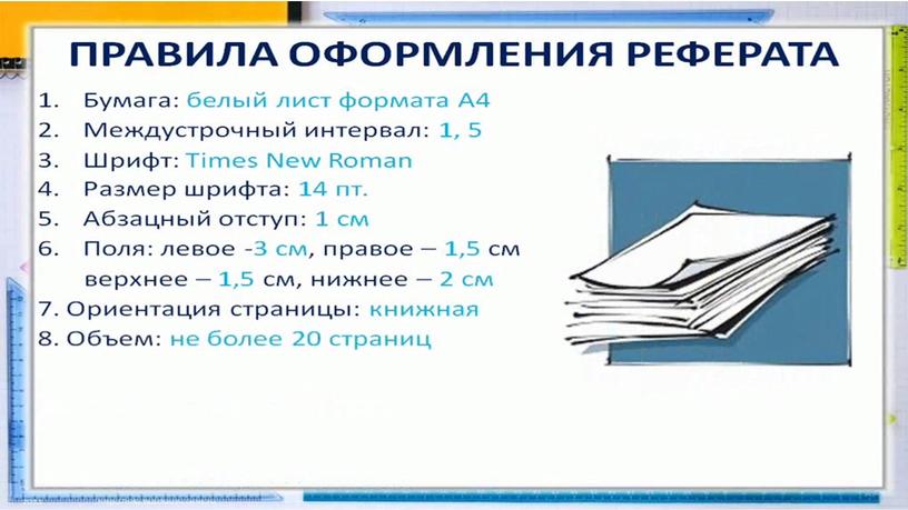 Методическая разработка "Как правильно создать и защитить проект"