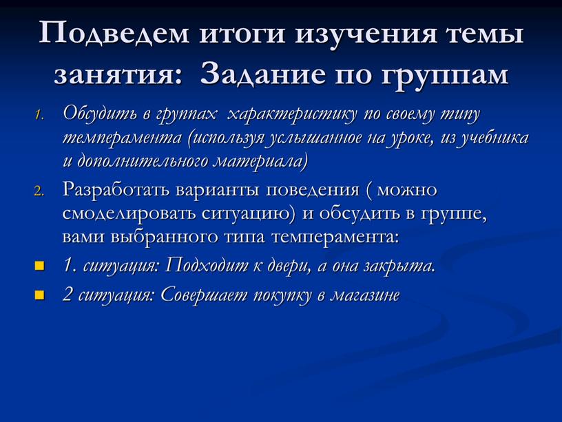 Подведем итоги изучения темы занятия: