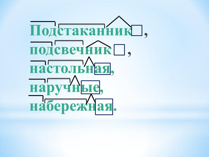 Подстаканник , подсвечник , настольная, наручные, набережная