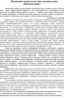 Обложка для материала Воспитание патриотизма через изучение курса «Крымоведение».