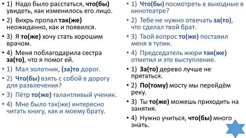 Надо было расстаться, что(бы) увидеть, как изменилось его лицо