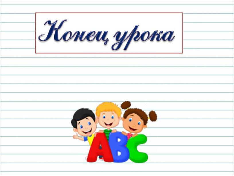 Презентация к уроку русского языка по теме " Что такое  предложение?" - 2  класс