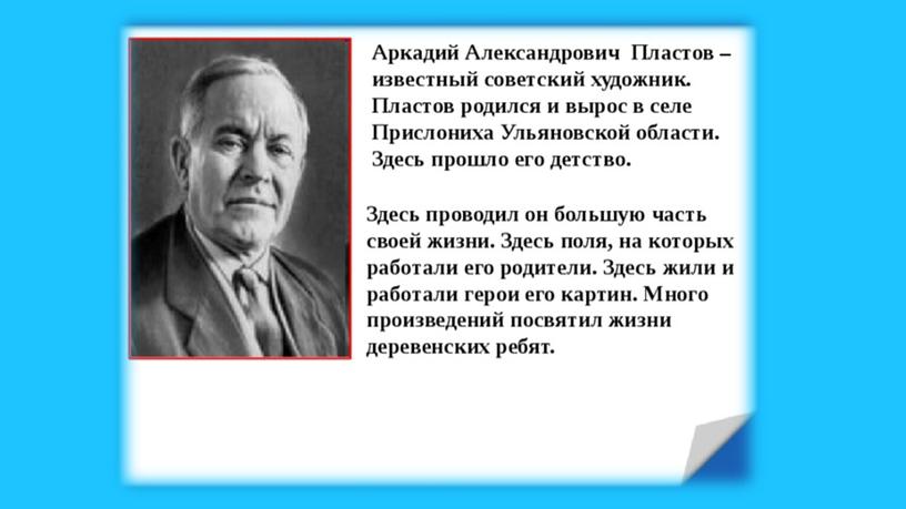 Презентация  Сочинение по репродукции картины "Первый снег"