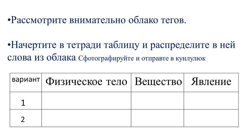 ДИДАКТИЧЕСКИЕ КАРТОЧКИ ПО ФИЗИКЕ