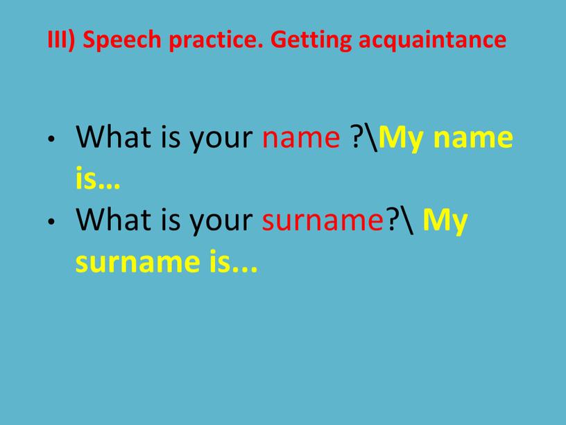 III) Speech practice. Getting acquaintance