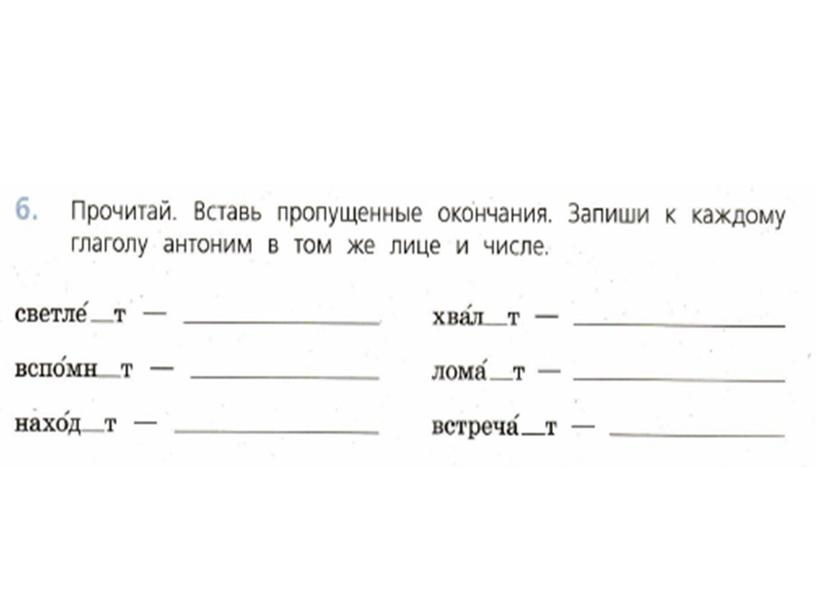 Презентация по русскому языку, 4 класс по теме "Глагол. Обобщение знаний"