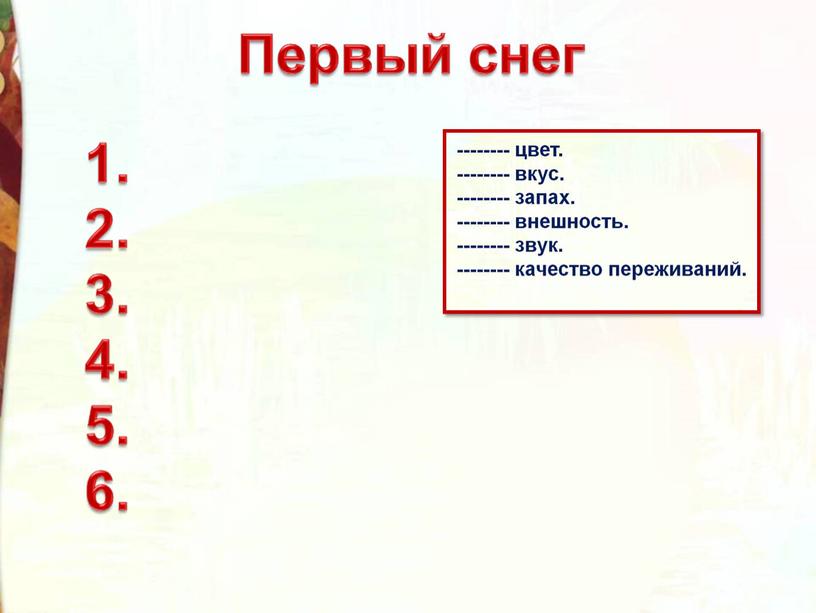 Литературное чтение 3 класс Школа России Раздел Поэтическая тетрадь 1 "Урок А.А. Фет стихи.  Зреет рожь....".