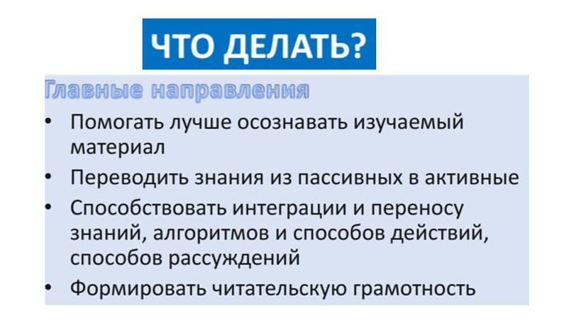 Презентация "Что такое математическая грамотность?"