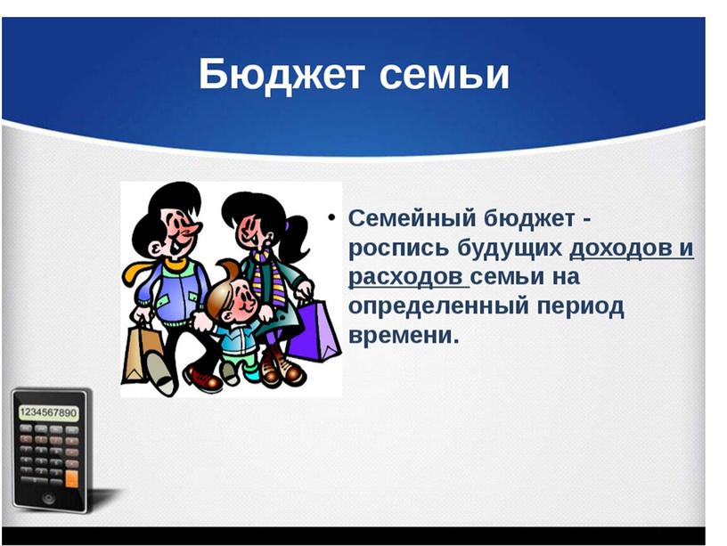 Урок повторения по курсу "Обществознания" для 7 класса