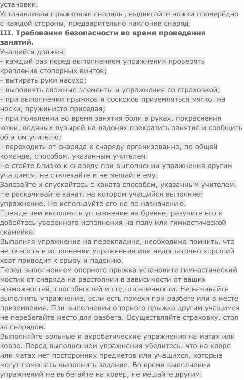 Устанавливая прыжковые снаряды, выдвигайте ножки поочерёдно с каждой стороны, предварительно наклонив снаряд