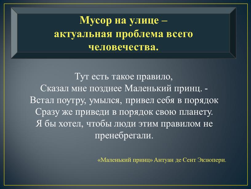 Тут есть такое правило,­ Сказал мне позднее