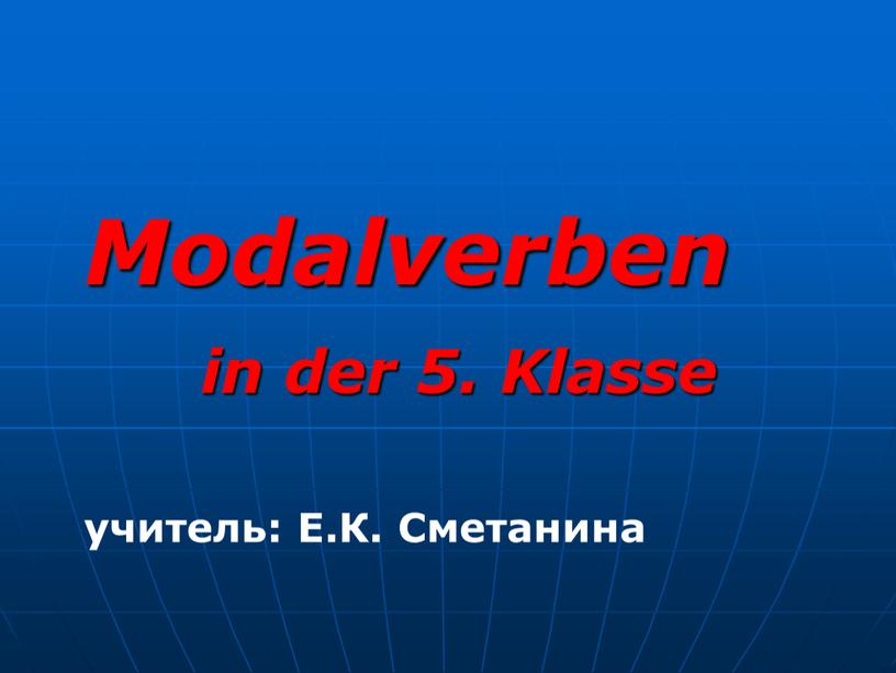 Modalverben in der 5. Klasse учитель: