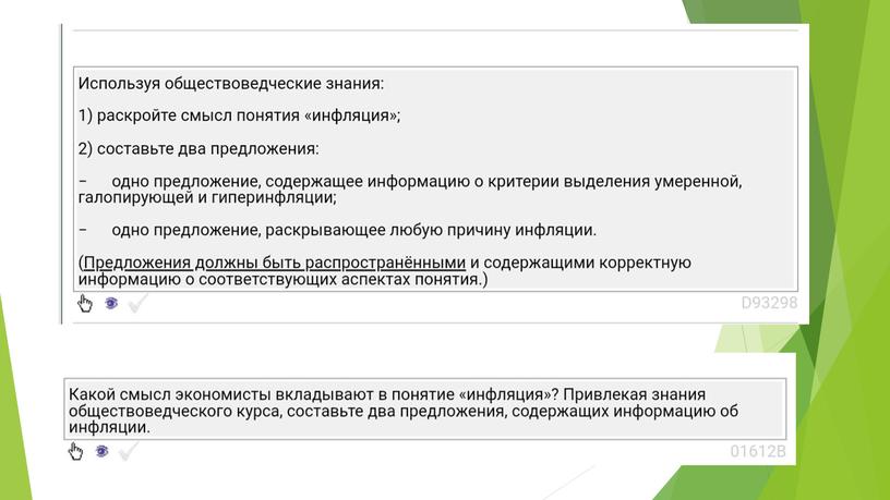 Инфляция: теория + практика. Подготовка к ЕГЭ