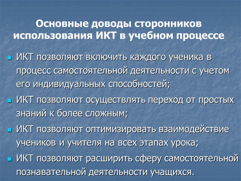 Основные доводы сторонников использования