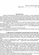 Рабочая программа по родному (татарскому) языку. 5 класс