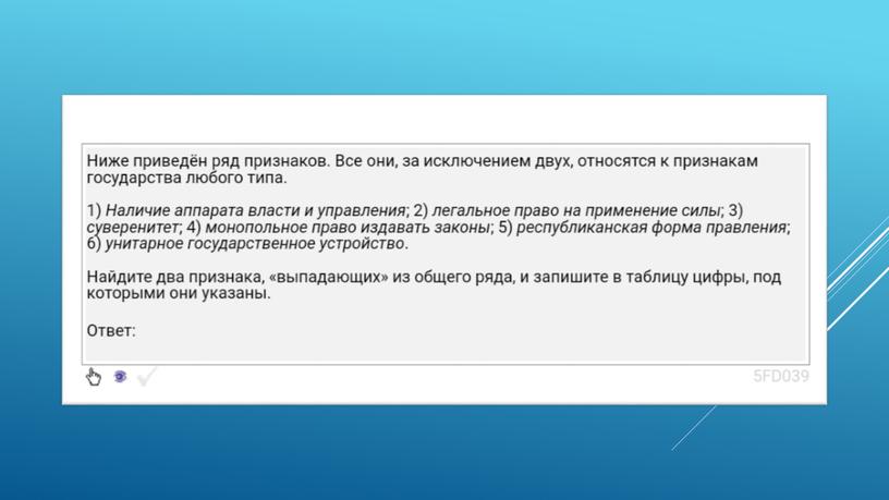 Экспресс-курс по обществознанию по разделу "Политика" в формате ЕГЭ: подготовка, теория, практика.