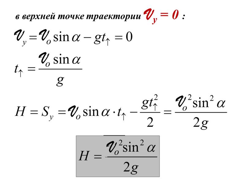 Vy = 0 : V V V V o o o o V o 2 2