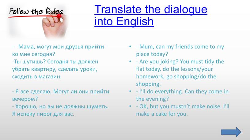 Translate the dialogue into English -