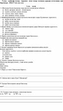 Обложка для материала 9 нчы  сыйныф (татар  төркеме)  өчен татар теленнән арадаш аттестация эше биремнәре.