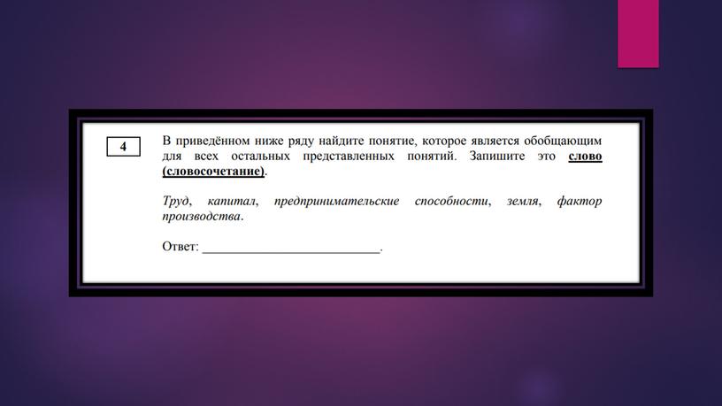 Пробник-практикум по экономике в формате ЕГЭ. Подготовка к ЕГЭ по обществознанию