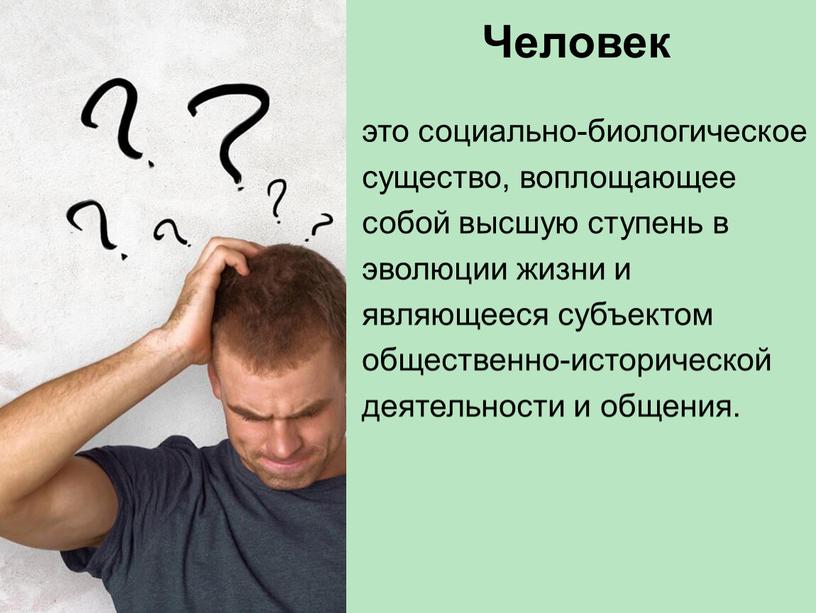 Что в человеке заложено природой а что нет. Смотреть фото Что в человеке заложено природой а что нет. Смотреть картинку Что в человеке заложено природой а что нет. Картинка про Что в человеке заложено природой а что нет. Фото Что в человеке заложено природой а что нет