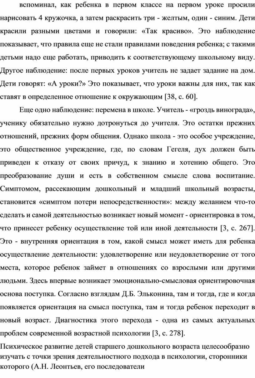 Дети красили разными цветами и говорили: «Так красиво»