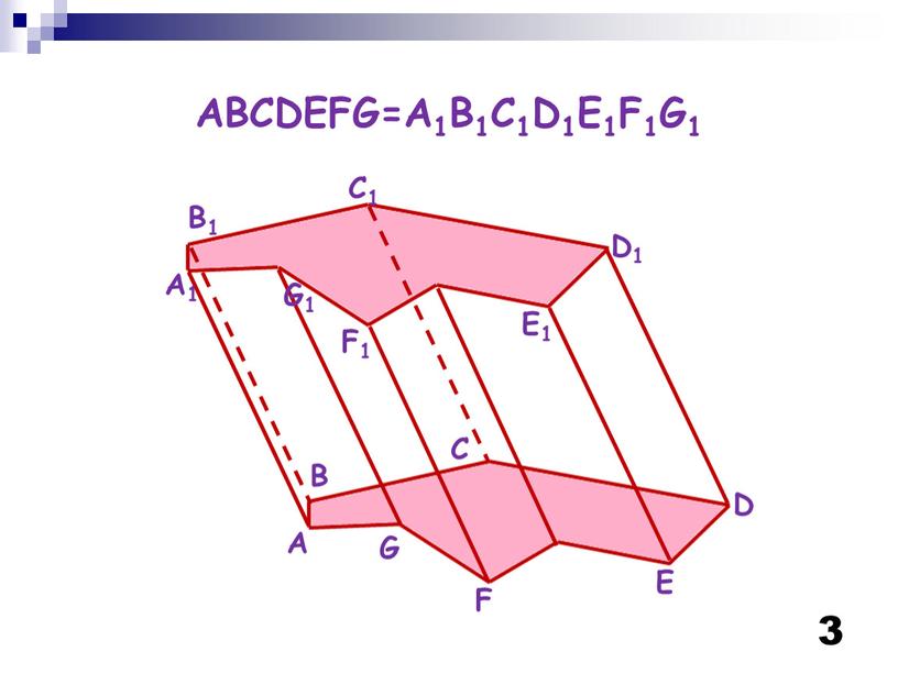 ABCDEFG=A1B1C1D1E1F1G1 3