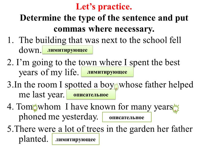Let’s practice. Determine the type of the sentence and put commas where necessary