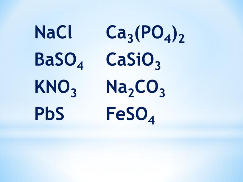 NaCl Ca3(PO4)2 BaSO4 CaSiO3 KNO3