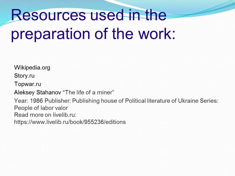 Resources used in the preparation of the work: