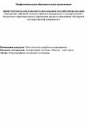 Методическая разработка мероприятия Конкурс чтецов «Солнце русской поэзии», посвященная 220-летию со дня рождения   Александра Сергеевича Пушкина