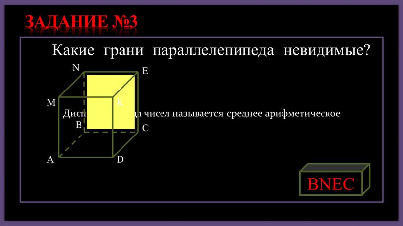 Дисперсией ряда чисел называется среднее арифметическое