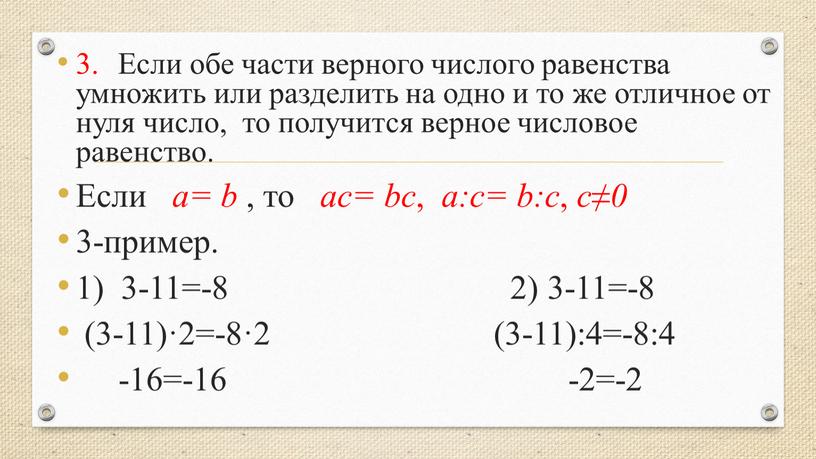 Как определить какое равенство точнее excel