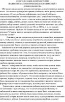 Обложка для материала РАЗВИТИЕ МАТЕМАТИЧЕСКИХ СПОСОБНОСТЕЙ У ДОШКОЛЬНИКОВ