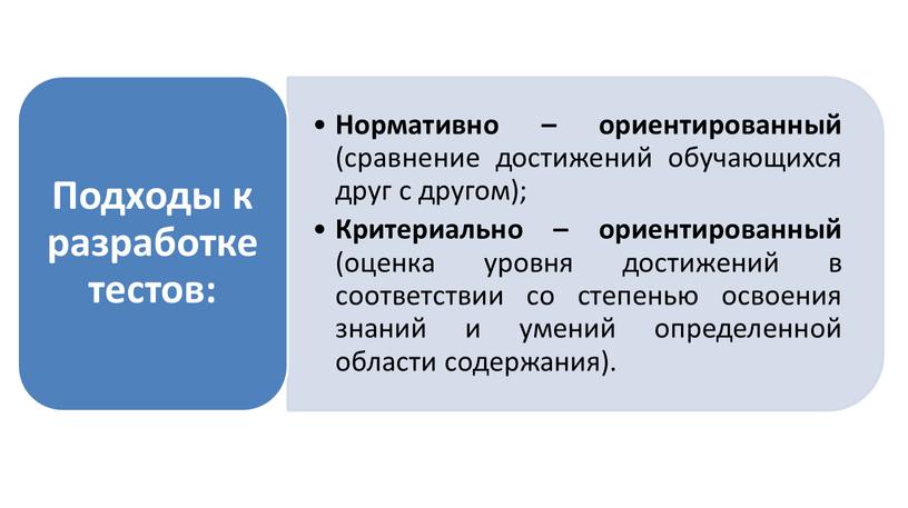 Создание банка тестовых заданий для ПА по русскому языку и литературному чтению