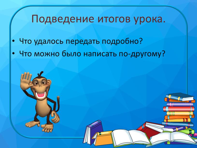 Обучающее изложение люлька 2 класс школа россии презентация