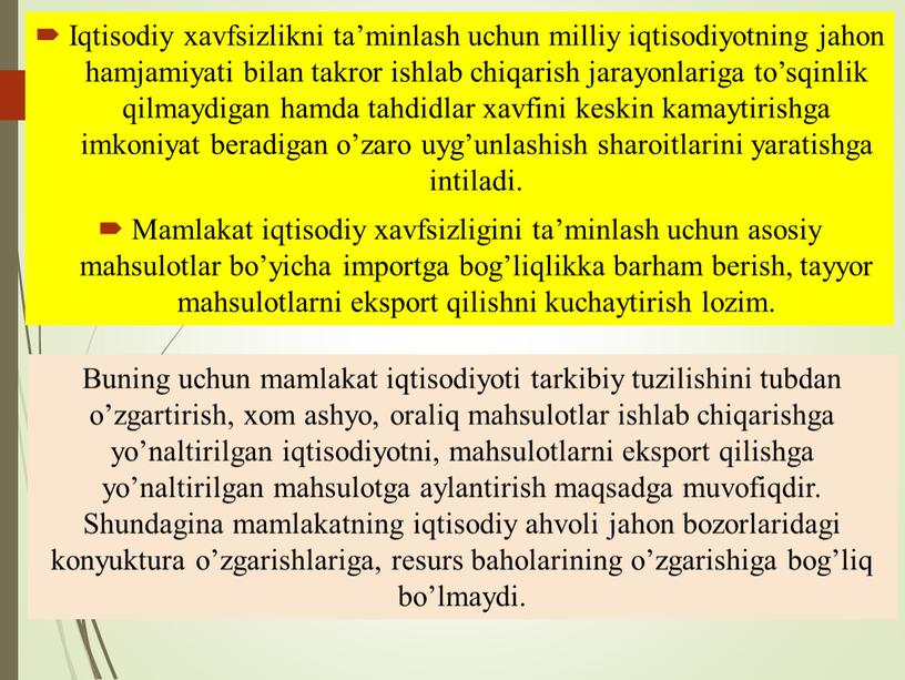 Iqtisodiy xavfsizlikni ta’minlash uchun milliy iqtisodiyotning jahon hamjamiyati bilan takror ishlab chiqarish jarayonlariga to’sqinlik qilmaydigan hamda tahdidlar xavfini keskin kamaytirishga imkoniyat beradigan o’zaro uyg’unlashish sharoitlarini…