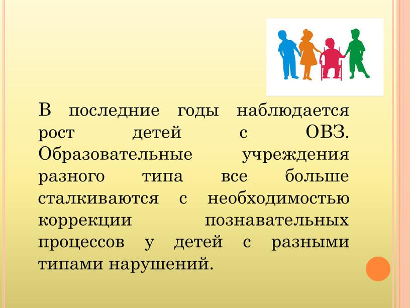 В последние годы наблюдается рост детей с