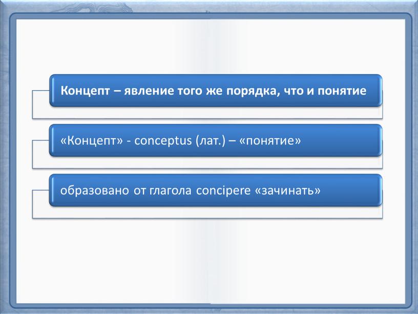 Презентация к исследовательской работе "Семантический и лингвокультурный  аспект изучения английской лексики, объединенной  концептом «дружба»"