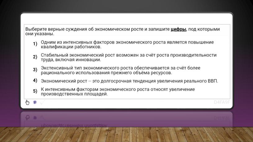 Экономический рост, ВВП и ВНП: теория + практика. Подготовка к ЕГЭ по обществознанию